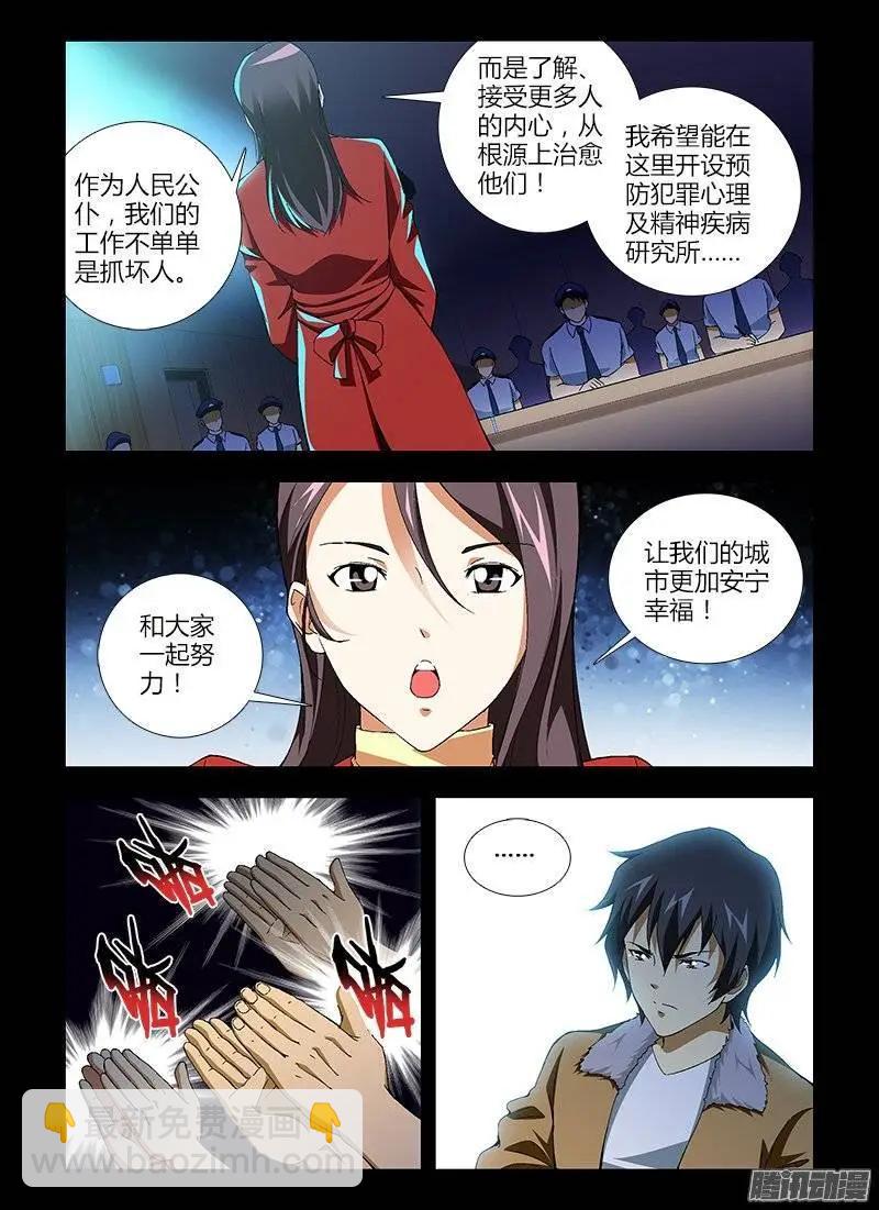 第413弹 他和她-第408话