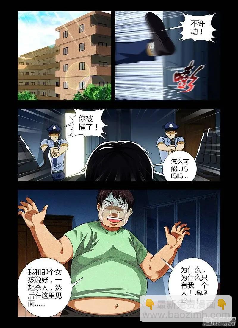 第413弹 他和她-第408话