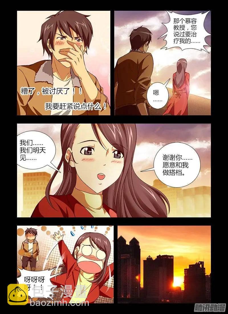 第415弹 我们的未来-第410话