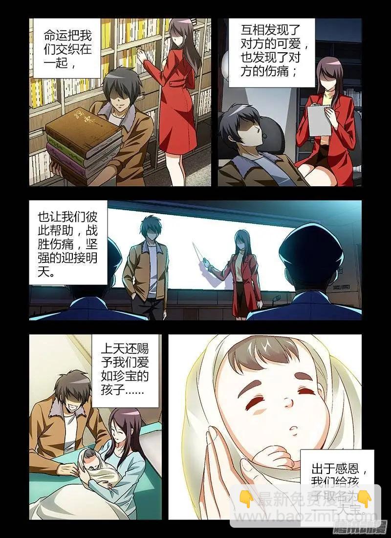 第415弹 我们的未来-第410话