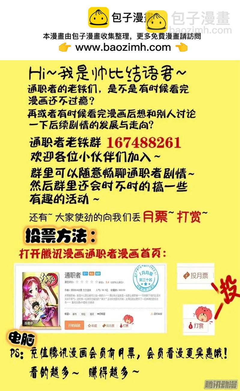 第415弹 我们的未来-第410话