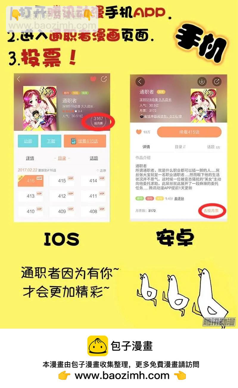 第415弹 我们的未来-第410话