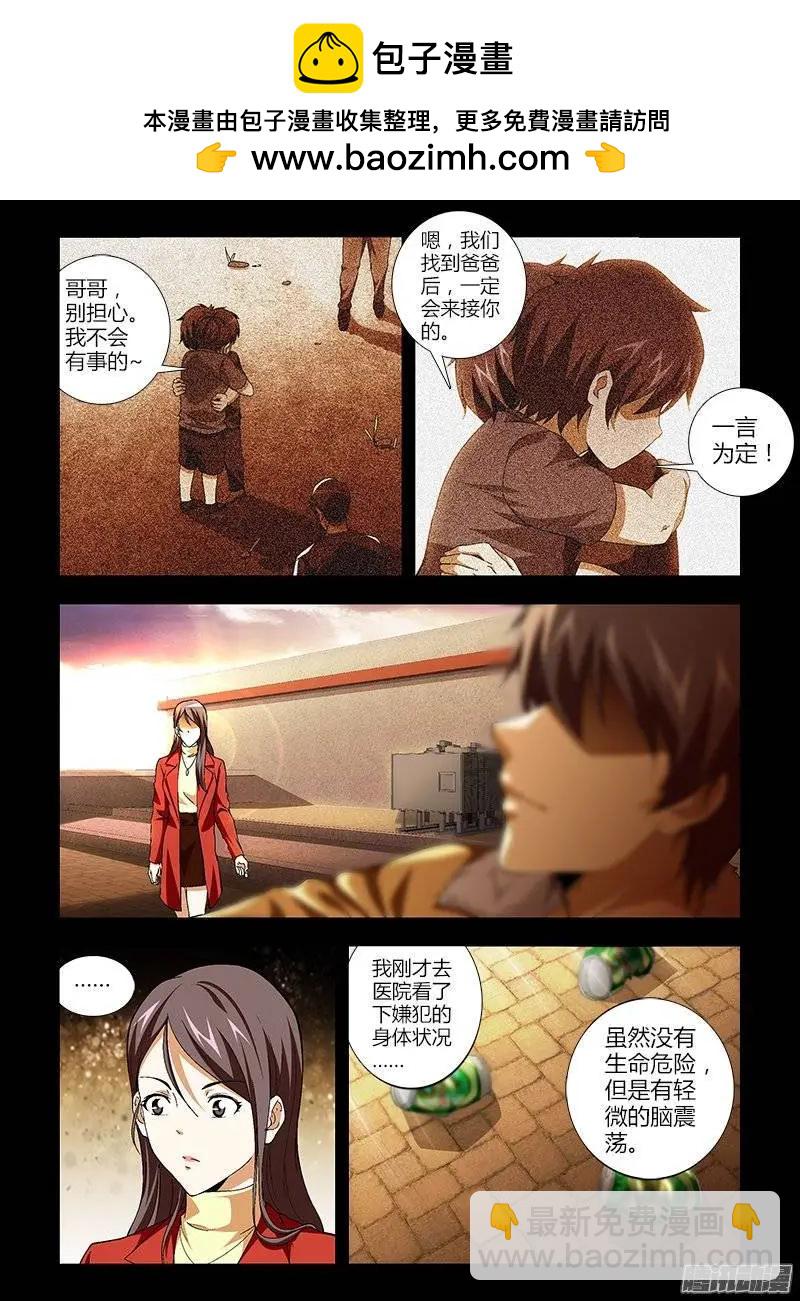 第415弹 我们的未来-第410话