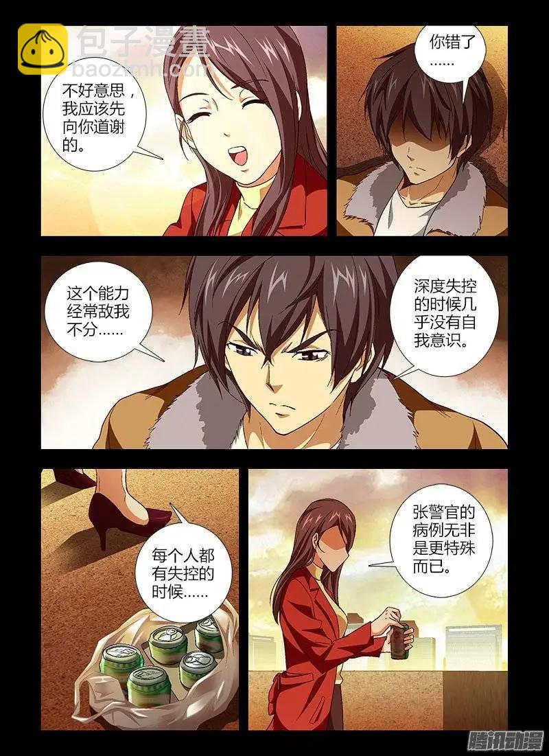 第415弹 我们的未来-第410话