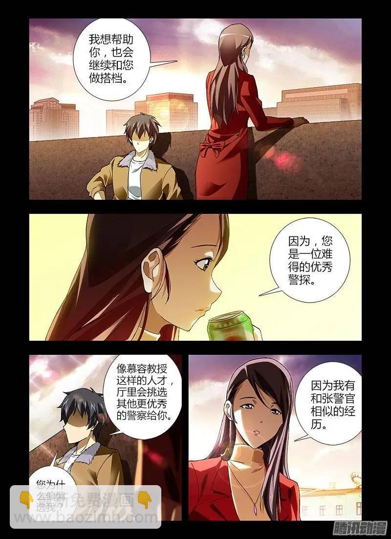 第415弹 我们的未来-第410话