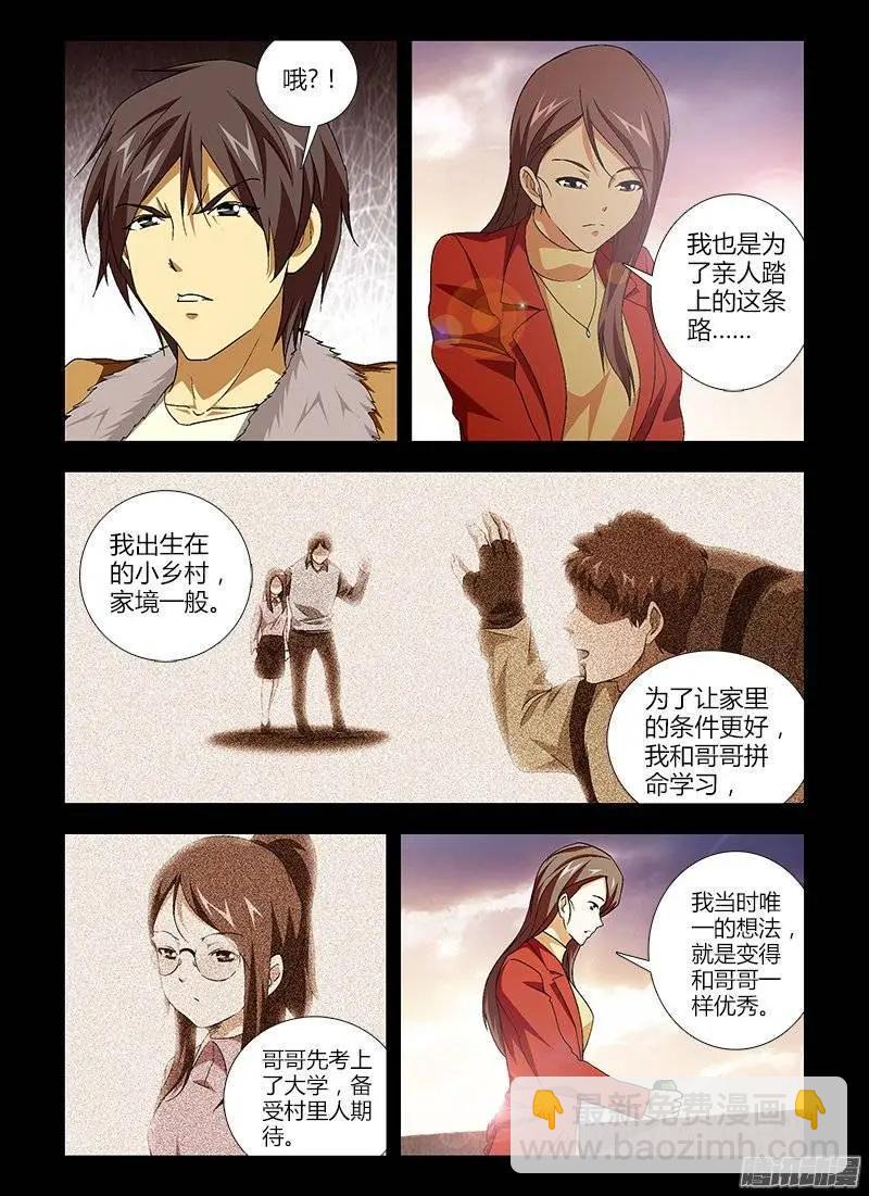 第415弹 我们的未来-第410话