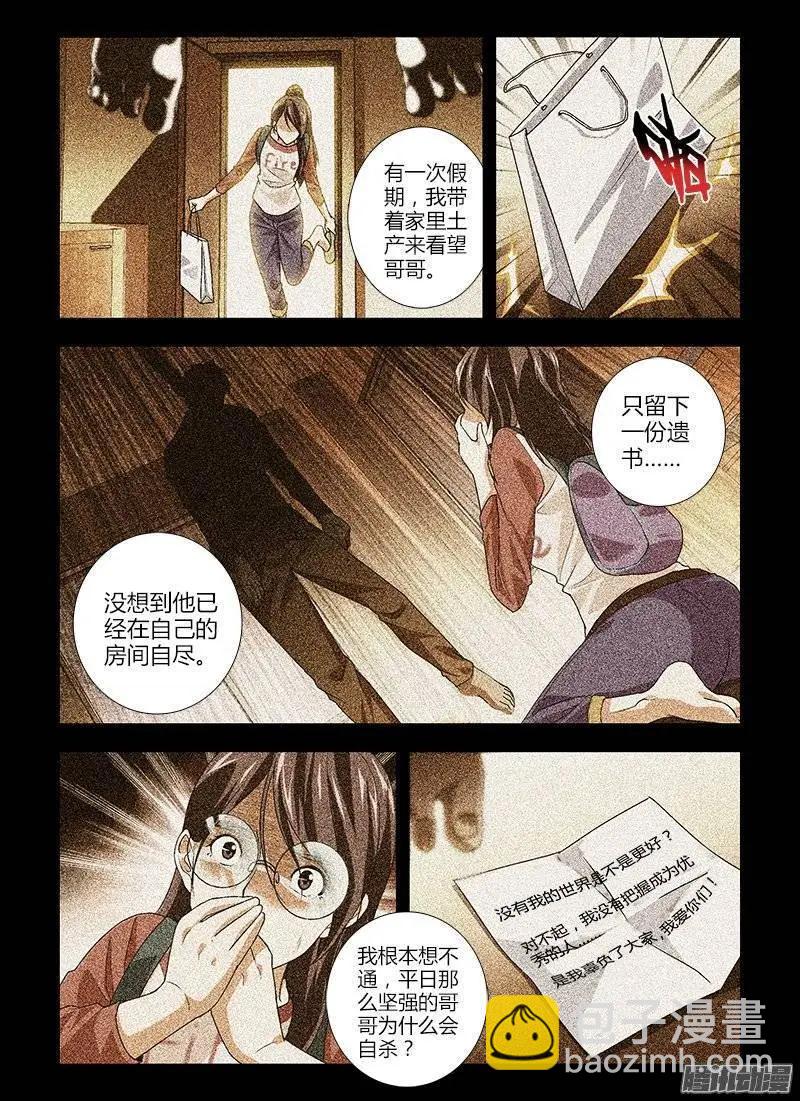 第415弹 我们的未来-第410话