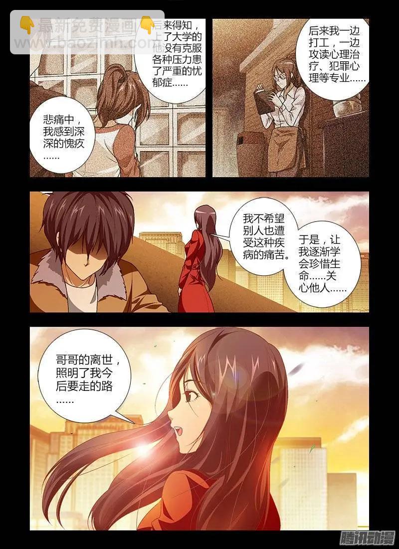 第415弹 我们的未来-第410话