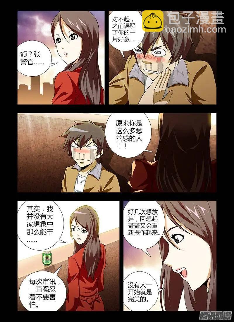 第415弹 我们的未来-第410话