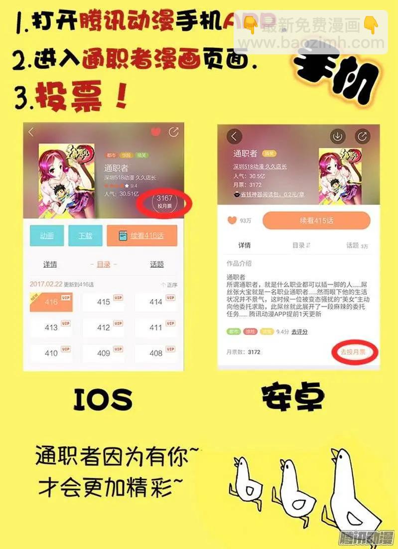 第417弹 小鬼，老鬼。-第412话