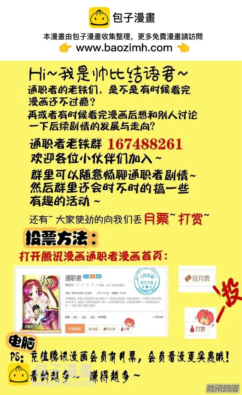 第417弹 小鬼，老鬼。-第412话