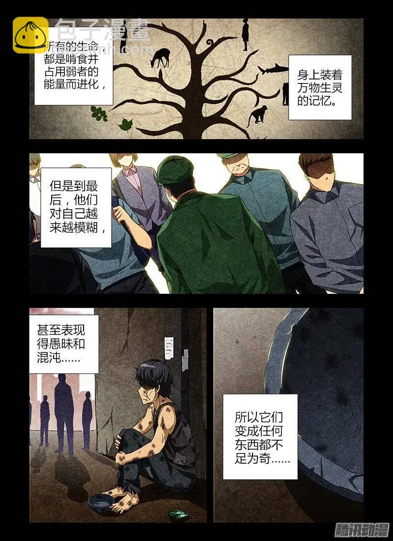 第417弹 小鬼，老鬼。-第412话