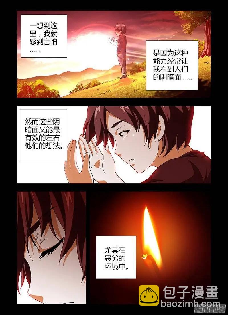 第417弹 小鬼，老鬼。-第412话