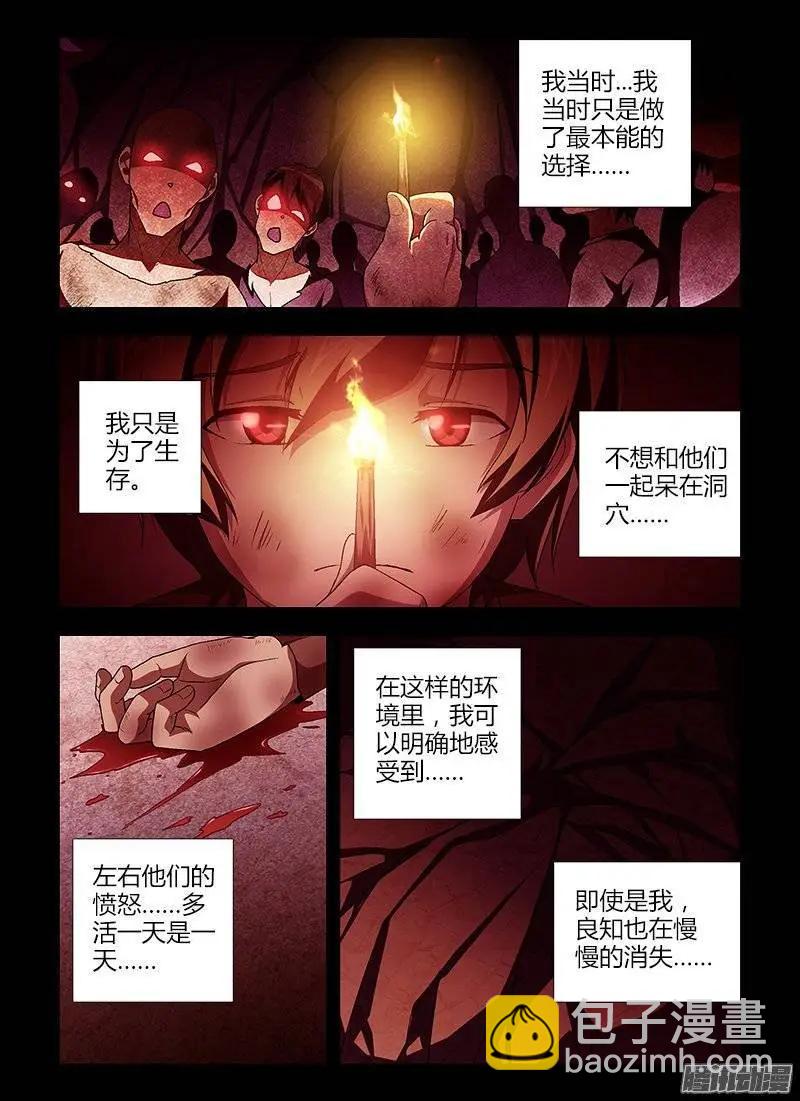 第417弹 小鬼，老鬼。-第412话