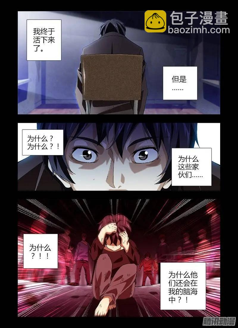 第417弹 小鬼，老鬼。-第412话