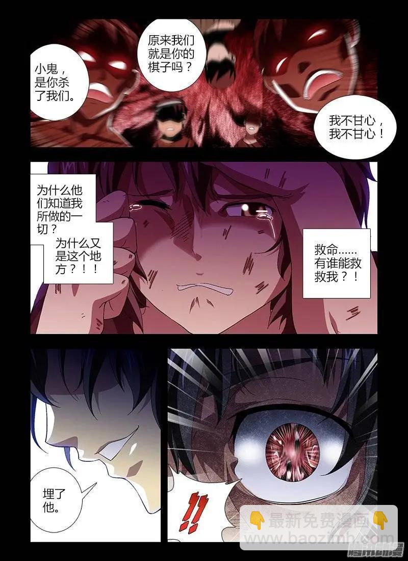 第417弹 小鬼，老鬼。-第412话