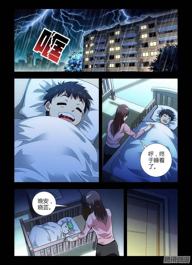 第419弹 研究对象-第414话
