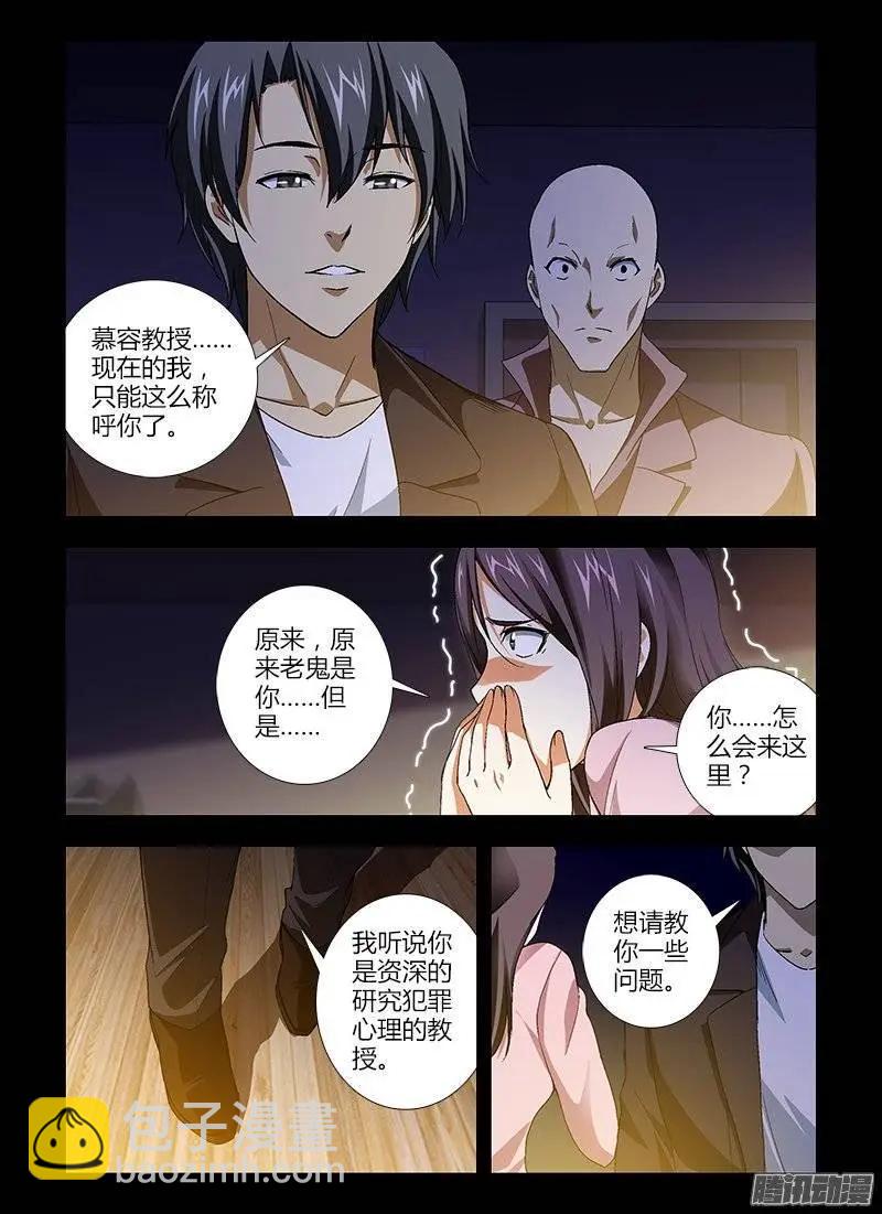 第419弹 研究对象-第414话