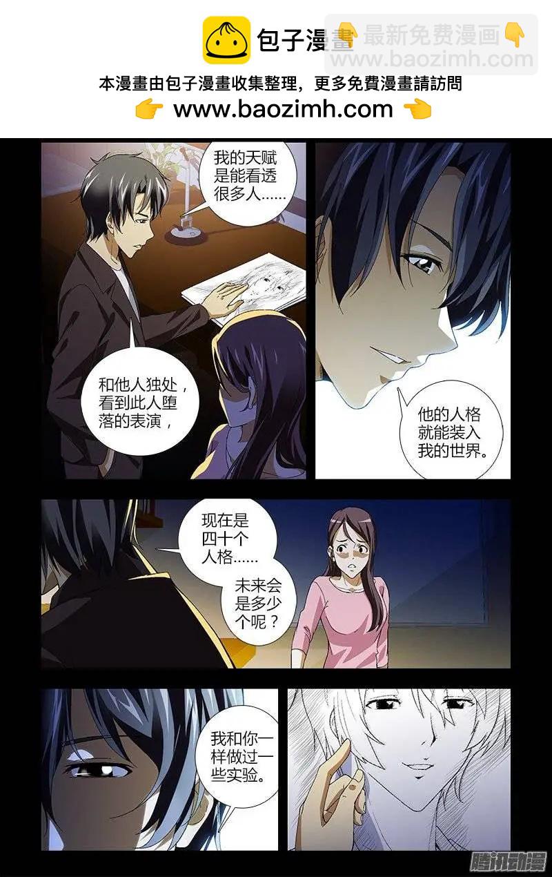 第419弹 研究对象-第414话