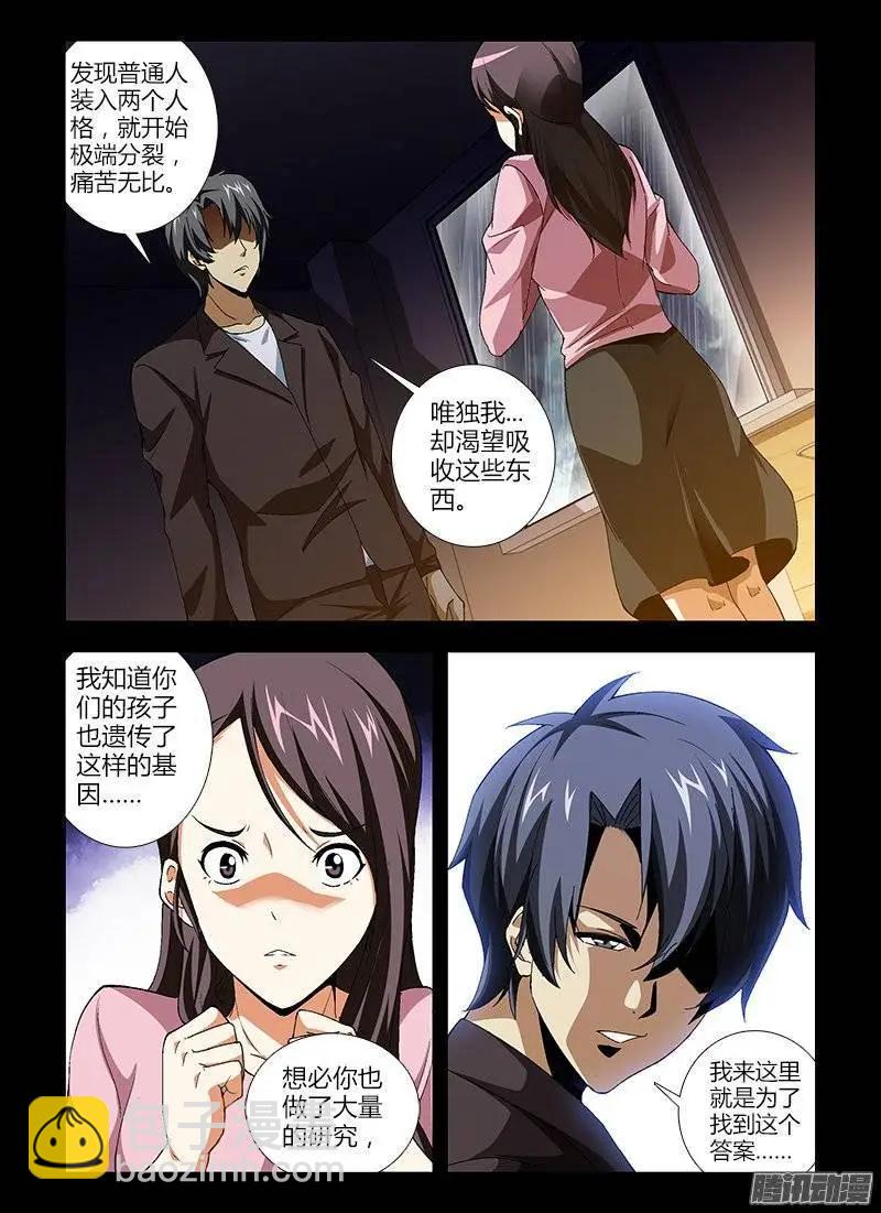 第419弹 研究对象-第414话