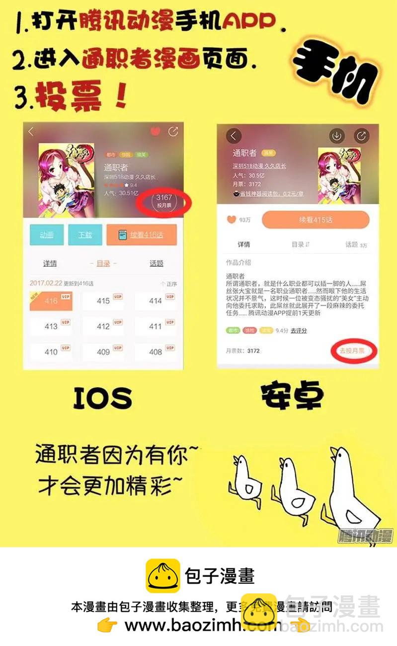 第419弹 研究对象-第414话
