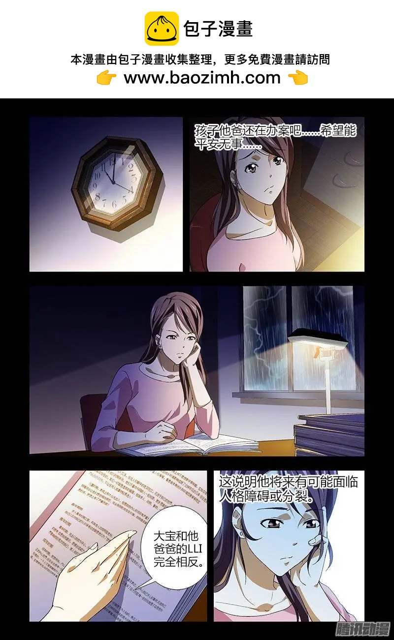 第419弹 研究对象-第414话
