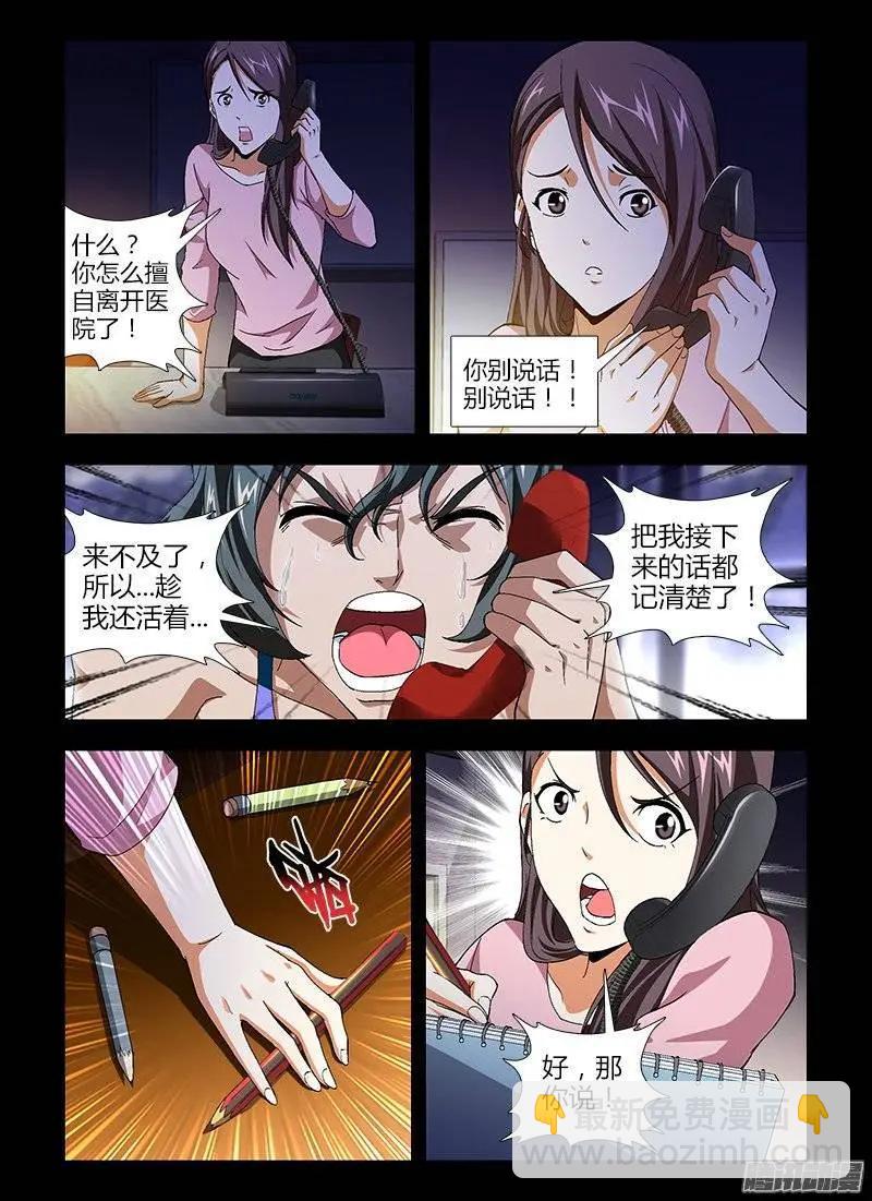 第419弹 研究对象-第414话