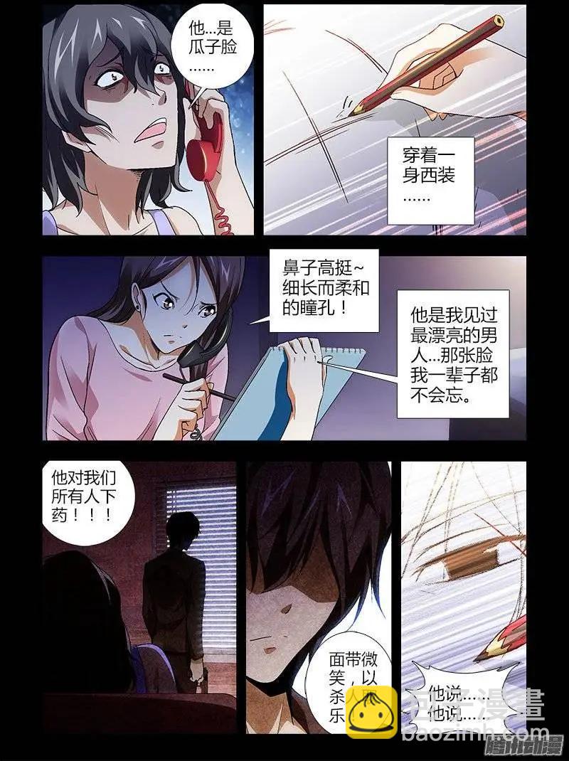 第419弹 研究对象-第414话