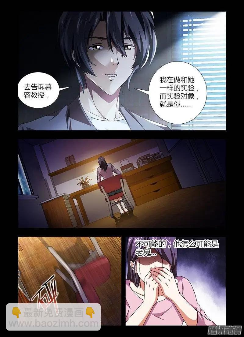 第419弹 研究对象-第414话