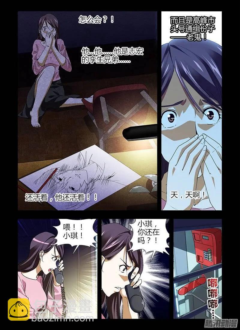 第419弹 研究对象-第414话