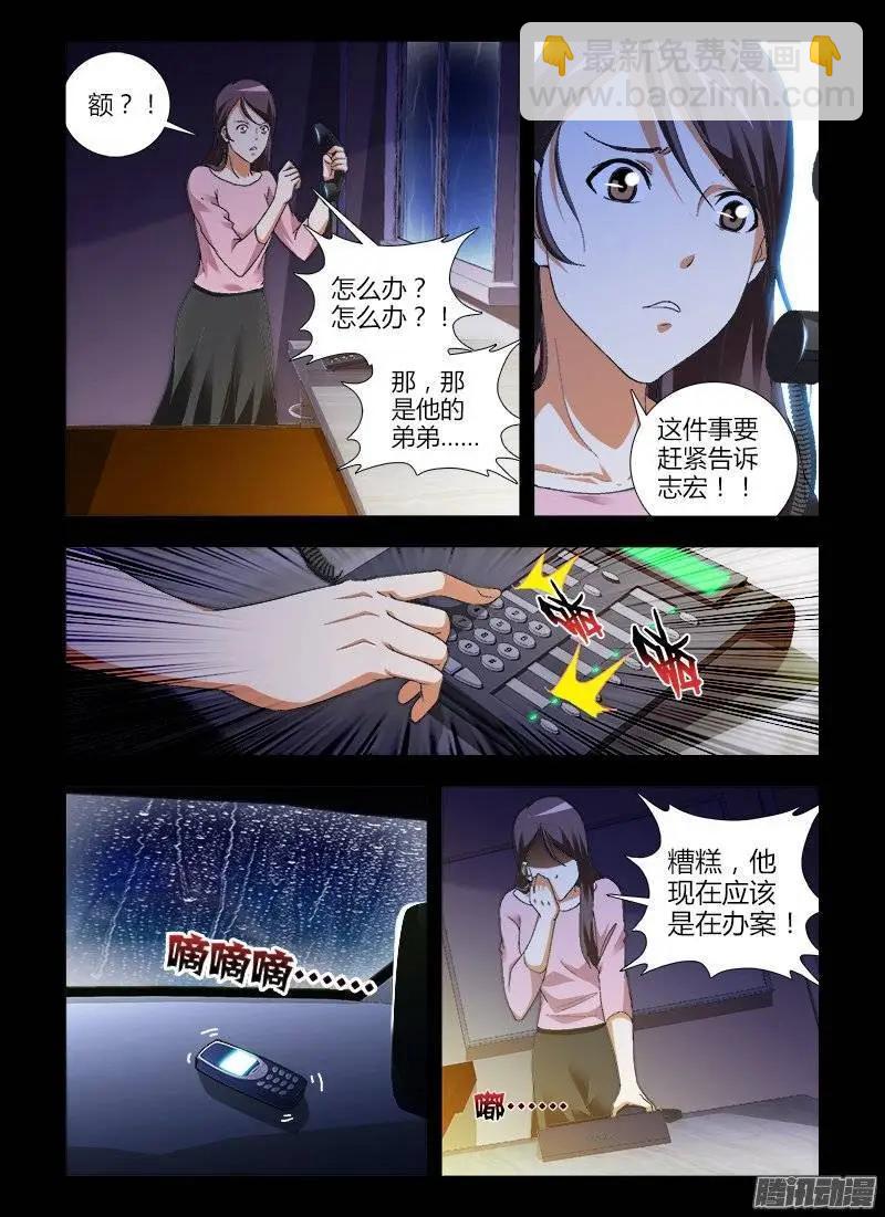 第419弹 研究对象-第414话