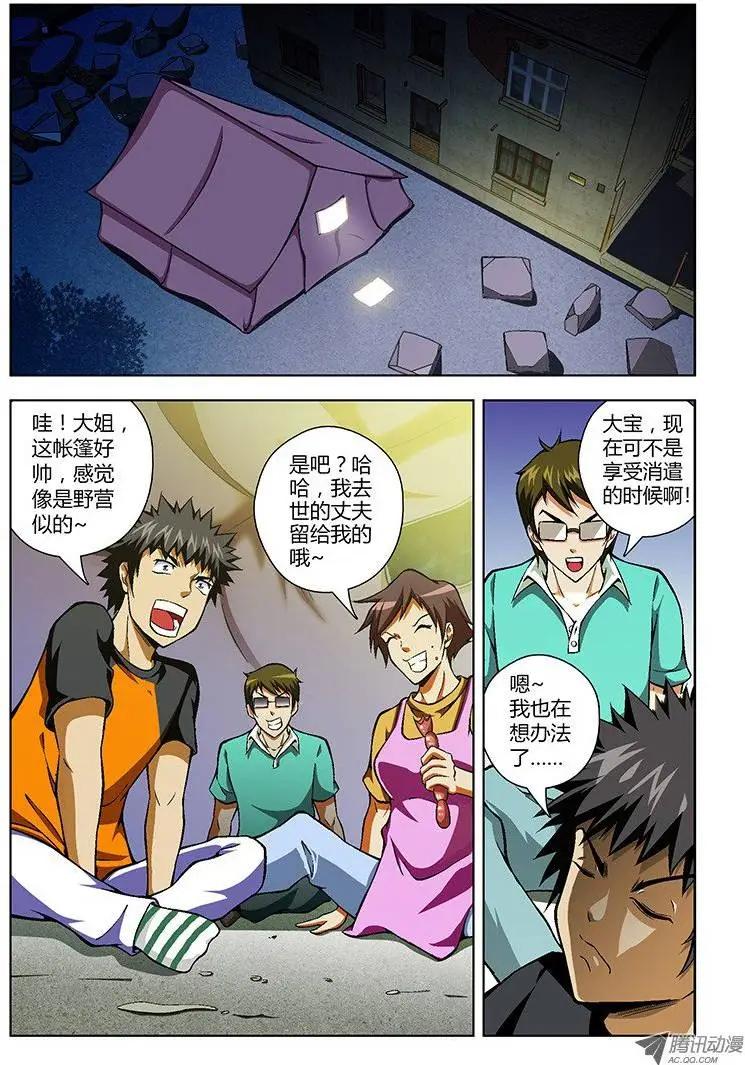 第42弹 可爱的邻居们-第42话