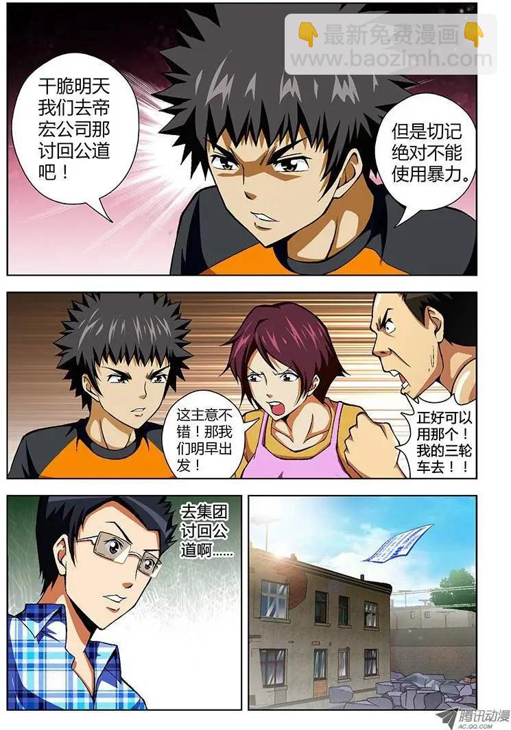 第42弹 可爱的邻居们-第42话