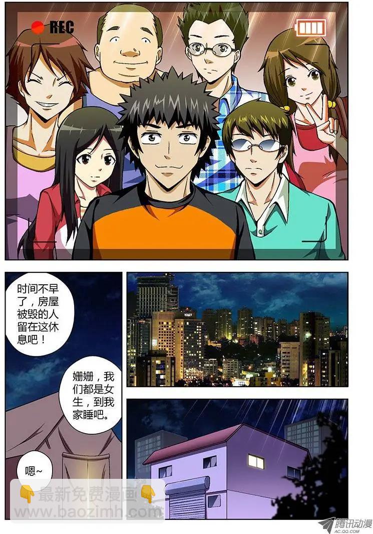 第42弹 可爱的邻居们-第42话