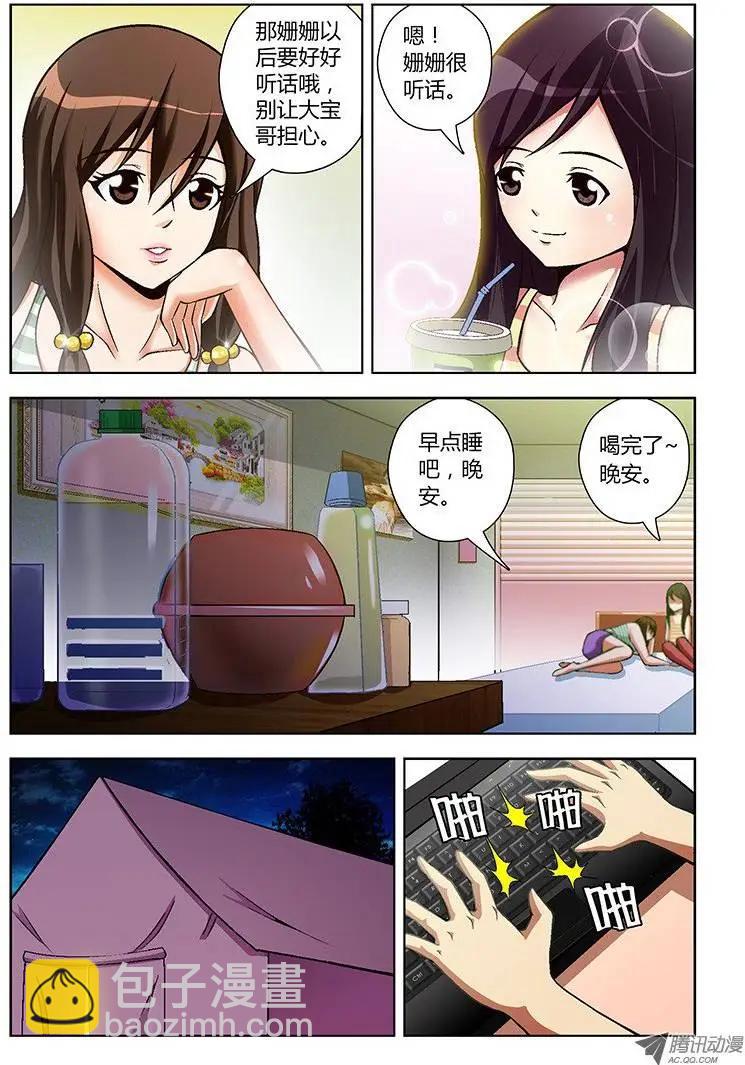 第42弹 可爱的邻居们-第42话