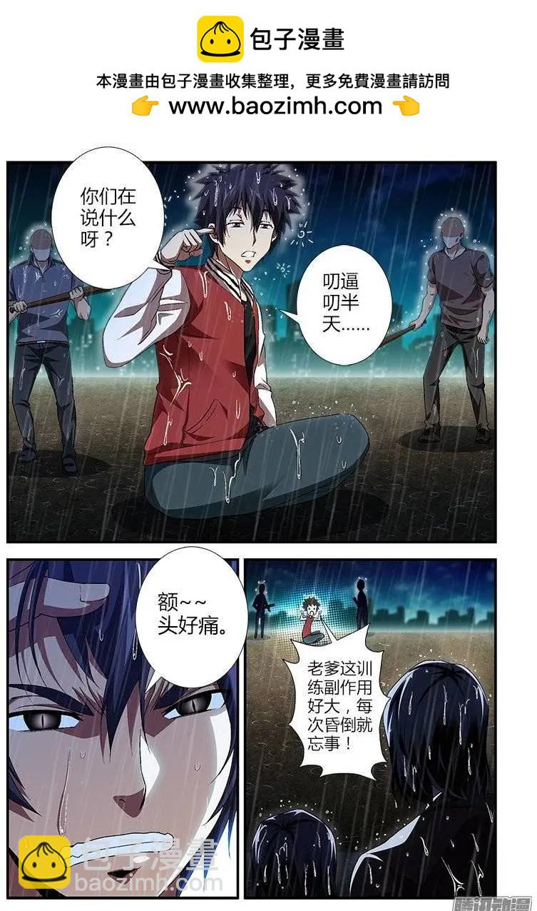 第421弹 重启的天赋-第416话
