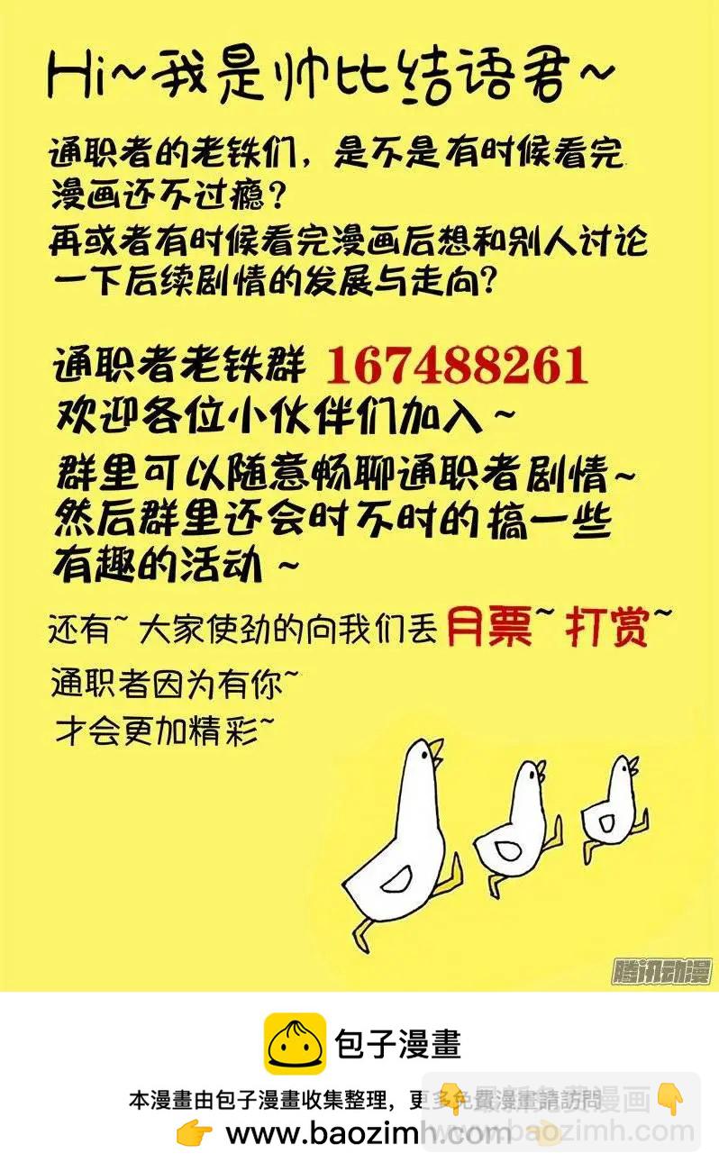第421弹 重启的天赋-第416话
