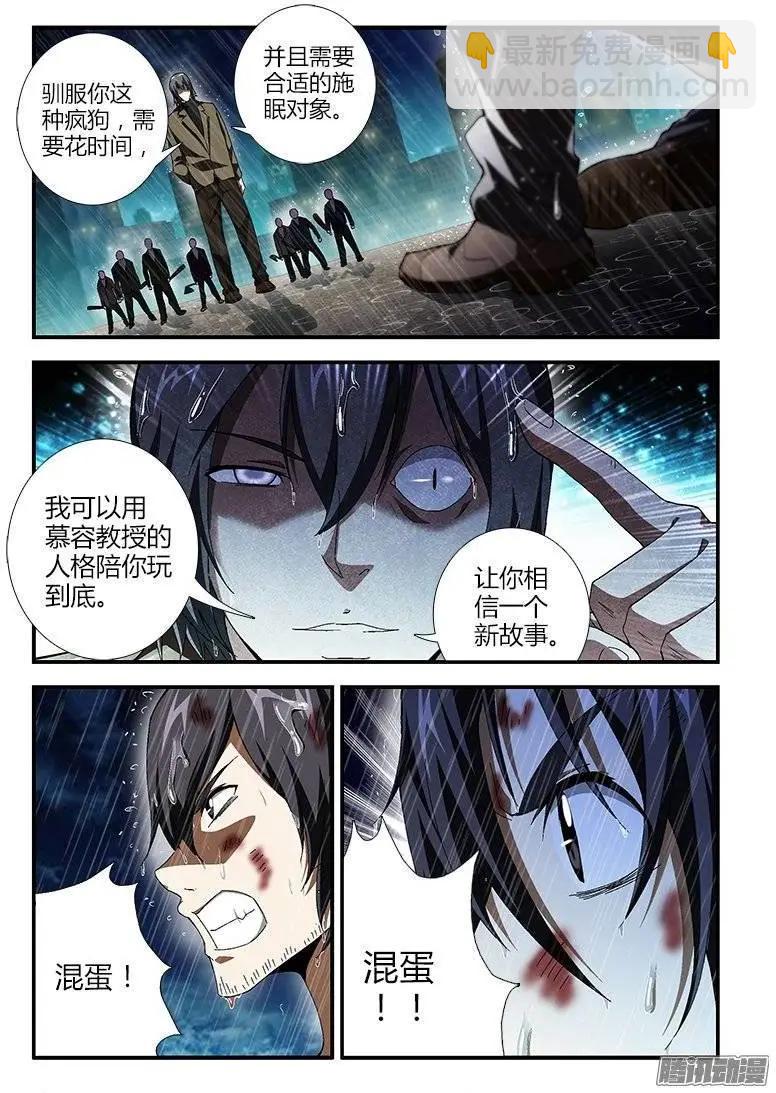 第421弹 重启的天赋-第416话