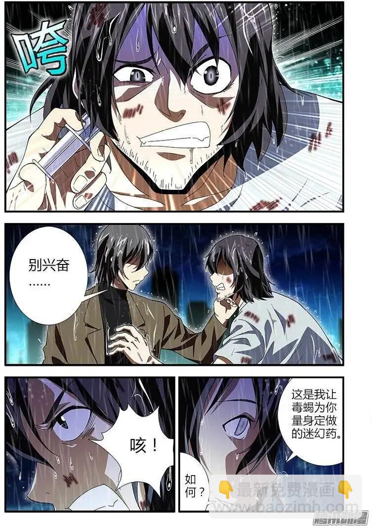 第421弹 重启的天赋-第416话