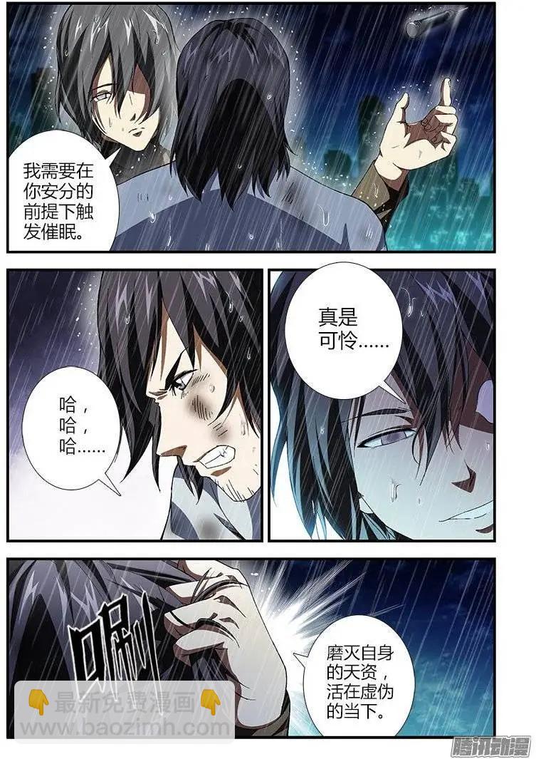 第421弹 重启的天赋-第416话
