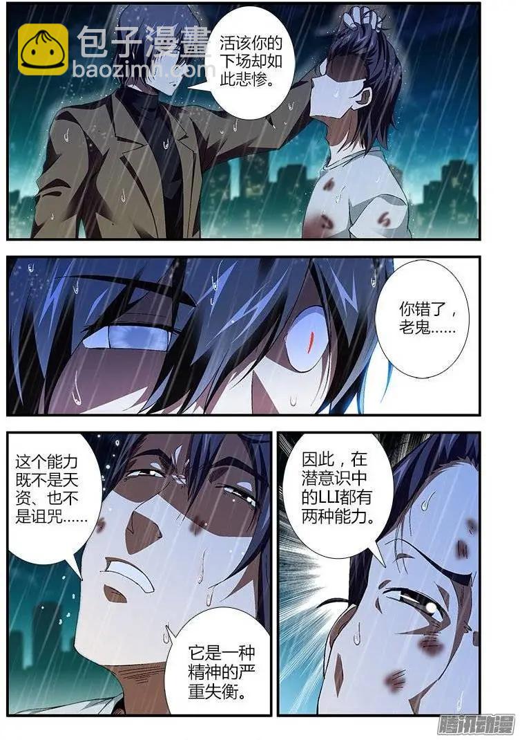 第421弹 重启的天赋-第416话