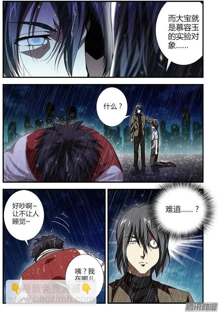 第421弹 重启的天赋-第416话
