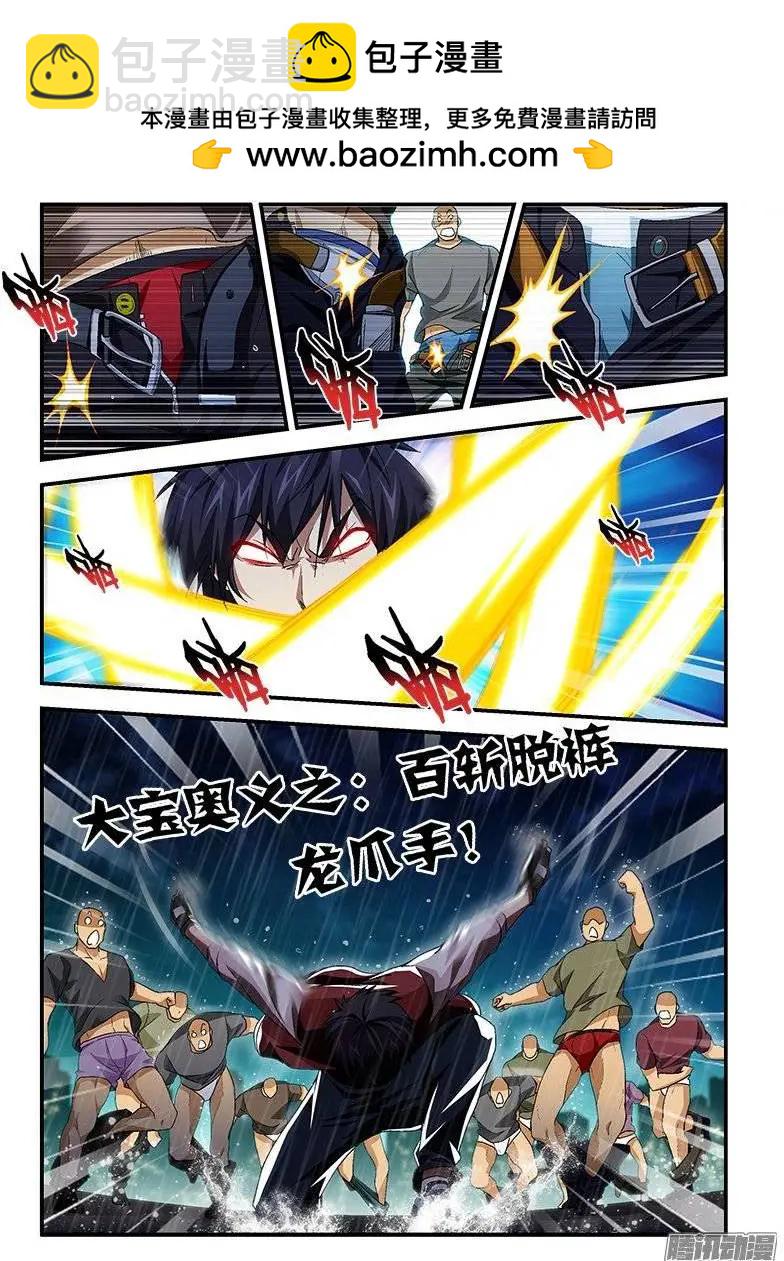 第423弹 黎明之前-第418话
