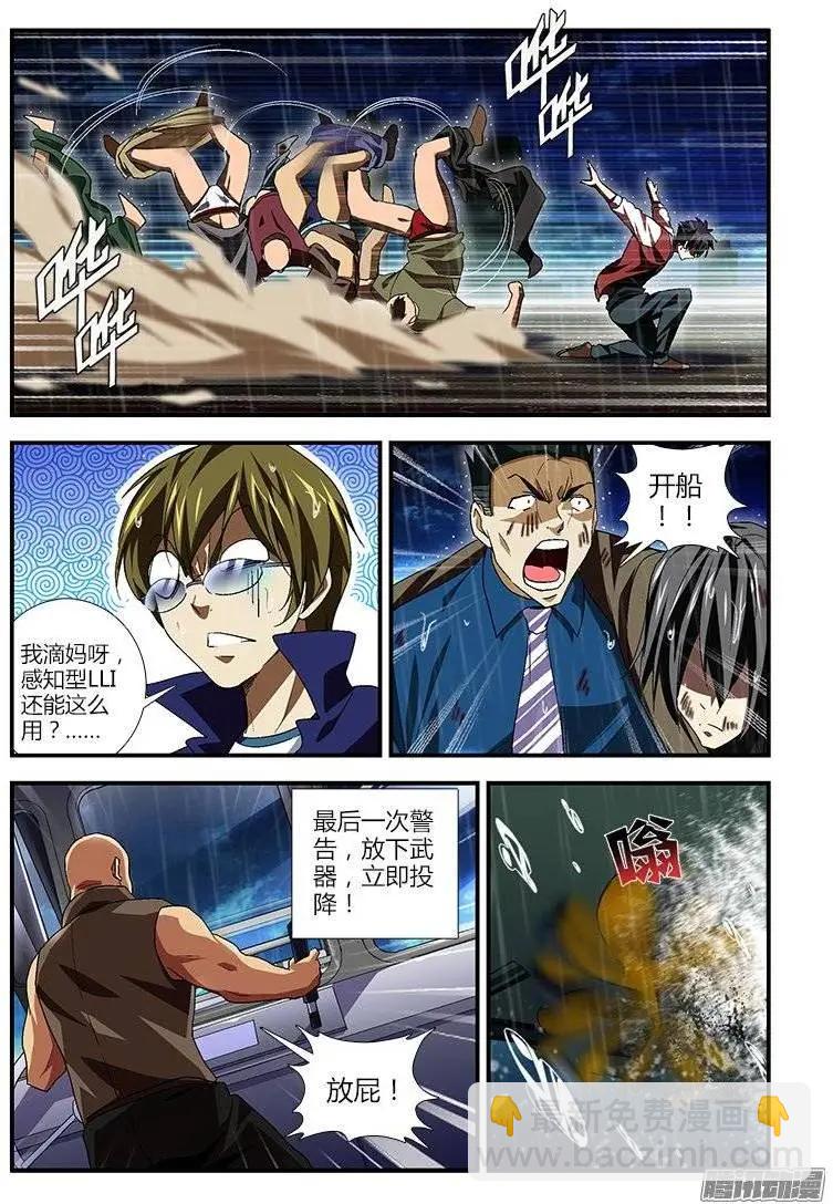 第423弹 黎明之前-第418话