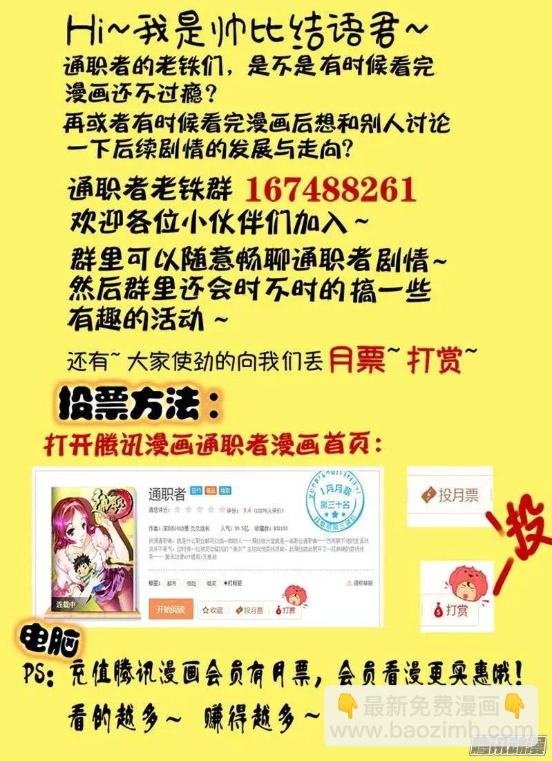 第423弹 黎明之前-第418话