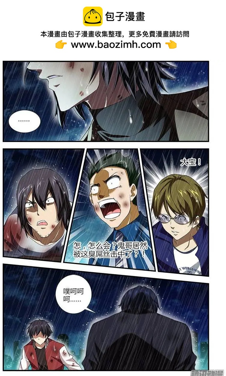 第423弹 黎明之前-第418话