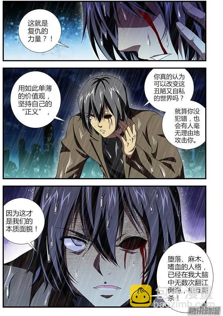 第423弹 黎明之前-第418话