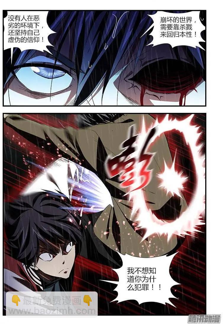 第423弹 黎明之前-第418话