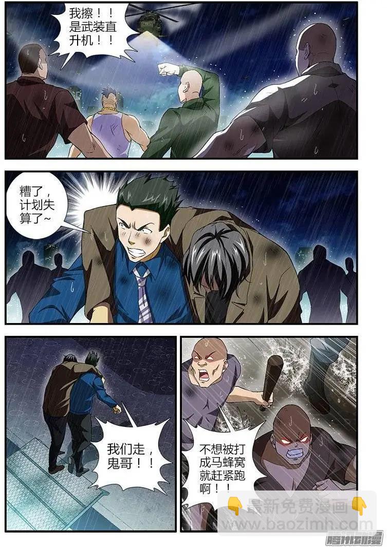 第423弹 黎明之前-第418话