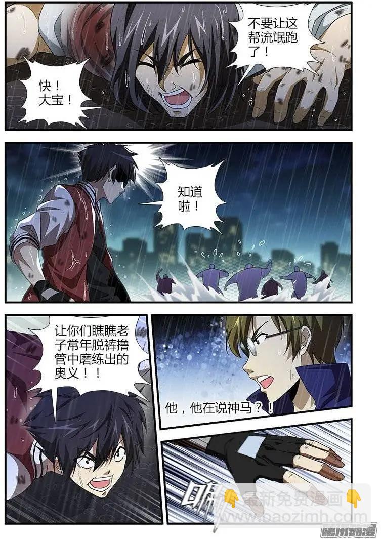 第423弹 黎明之前-第418话